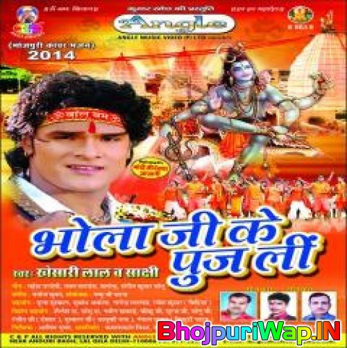 Bhola Ji Ke Pujali