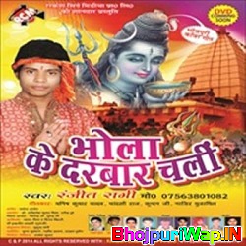 Bhola Ke Darwar Chali