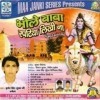 Man Kare Asho Hum Baba Dhaam