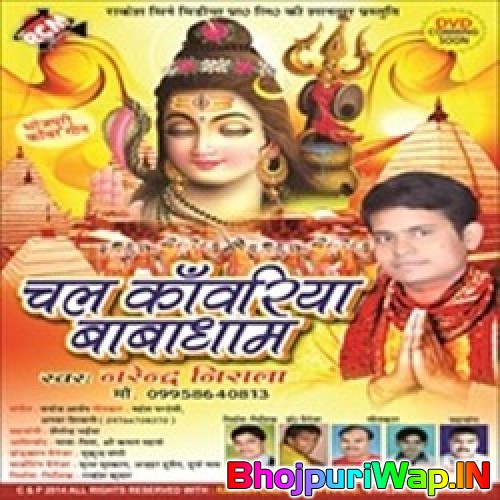 Chal Kawariya Baba Dham