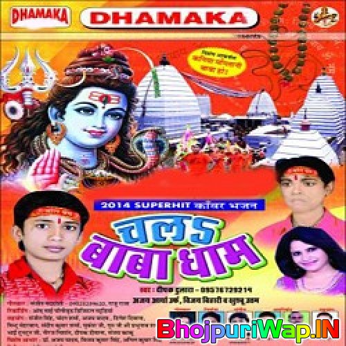 Chala Baba Dham