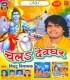 Nanado Ke Bhaiya