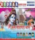 Shiv Man Gaye