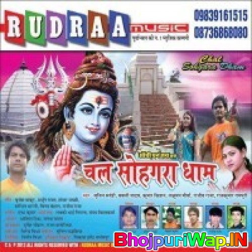 Chala Shohgra Dham