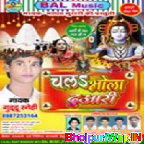 Chalah Bhola Duwari