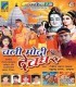 Thanda Tel