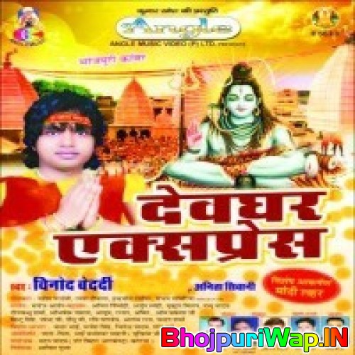 Devghar Express