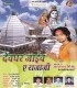 Sawan Mahina Man
