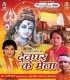Zindagi Me Kaha Ba Aaram