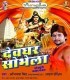 Piya Jan Pauch Sarab