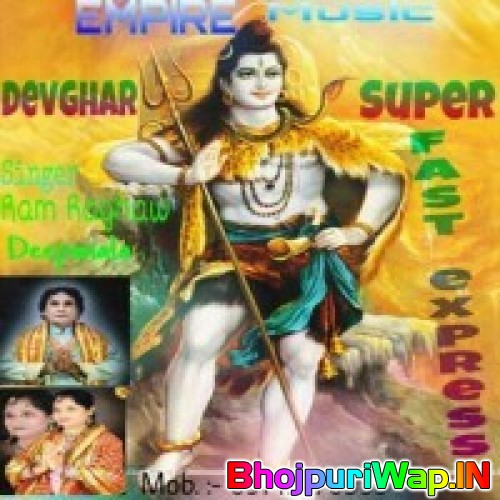 Devghar Super Fast Express