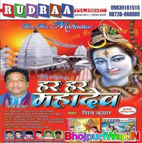 Har Har Mahadev