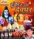 Sawan Mein