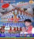 Naihar Jat Bani Ji