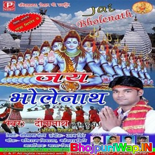Jai Bhole Nath
