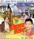 Suna Ye Dhaniya Herai Jaibu Mela Me