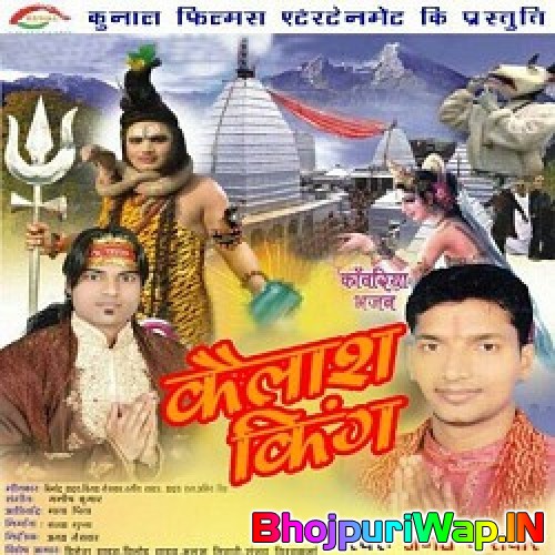 Kailash King