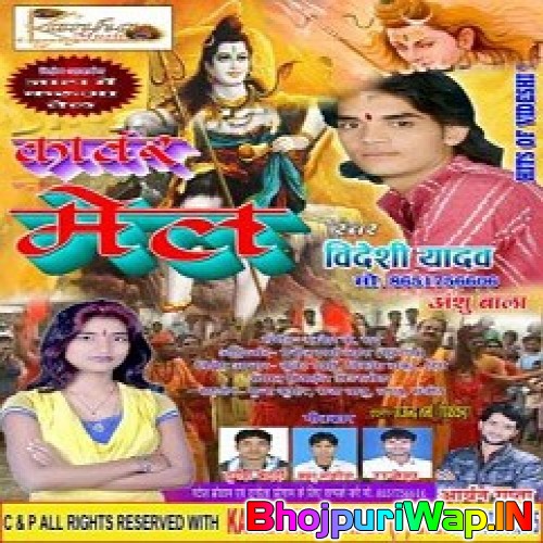 Kanwar Mail