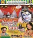 Nache Kawariya Thumka Maar