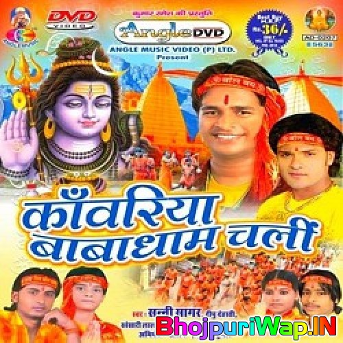 Kanwariya Baba Dham Chali