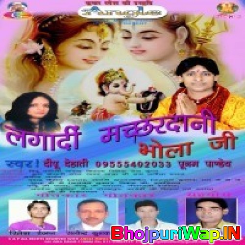 Lagadi Machardani Bhola Ji