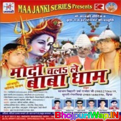 Modi Chalale Baba Dhaam
