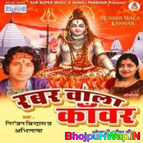 Rabbar Wala Kawar