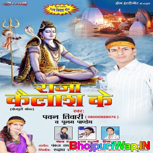 Raja Kailash Ke