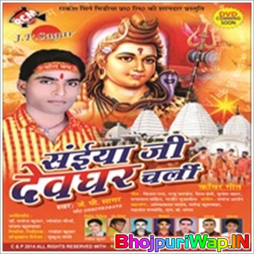 Saiyan Ji Devghar Chali