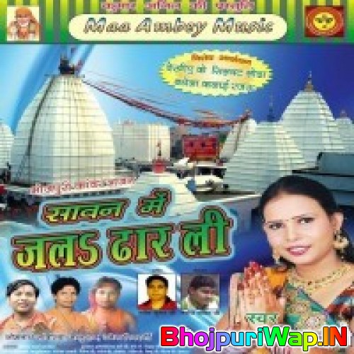 Sawan Me Jal Dhaar Li