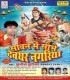 Kahe Duniya Me Moh
