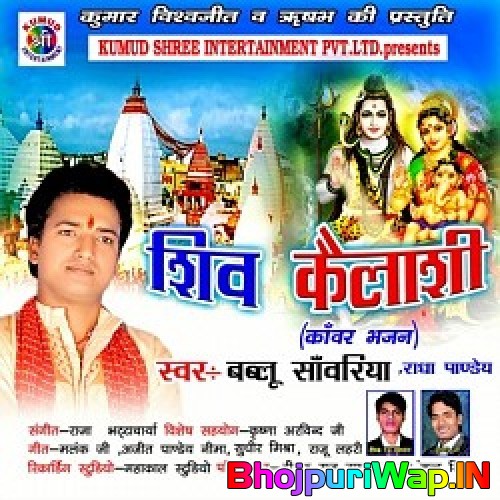 Shiv Kailashi