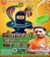 Shiv Ling Pe Jal Jata Ki Na