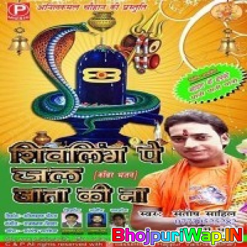 Shiv Ling Pe Jal Jata Ki Na