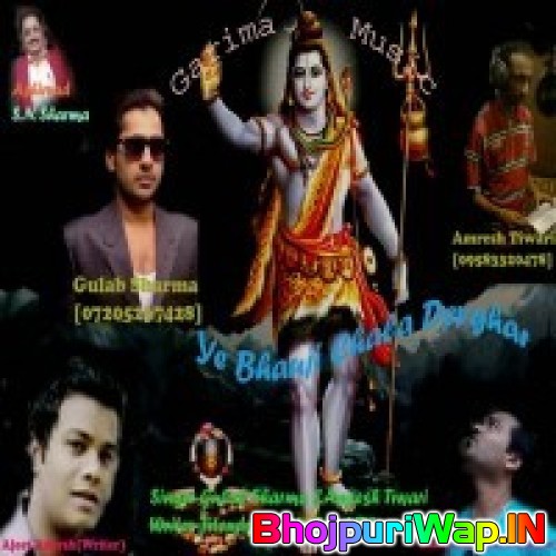 Ye Bhauji Chala Devghar
