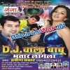 Baraf Ke Pani Mix With DJ Ganga