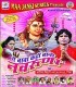Kaha Badi Navruna