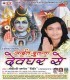 Shiv Roop Pyara Lage