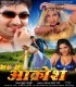Premi Kahe Bhool Jala