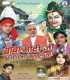 Naihar Jaat Bani Ji