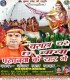 Sawar Ho Jaiba