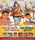 Suna Bhola Dear