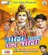 Sawan Me Baiju Ke