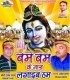 Suna More Babuaa Ho