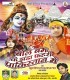 Rakhli Bhang Belpatiya