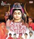 Zindgi Kaise Kati Ji