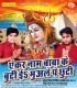 Rimjhim Barse Saawan