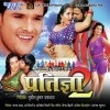 Jila Hauye Aara Ohija Marad(Pawan Singh Indu Sonali)