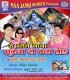 Ye Lajo Bolbam Me Aajo