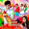 Ye Rani Halka Lagaayib So